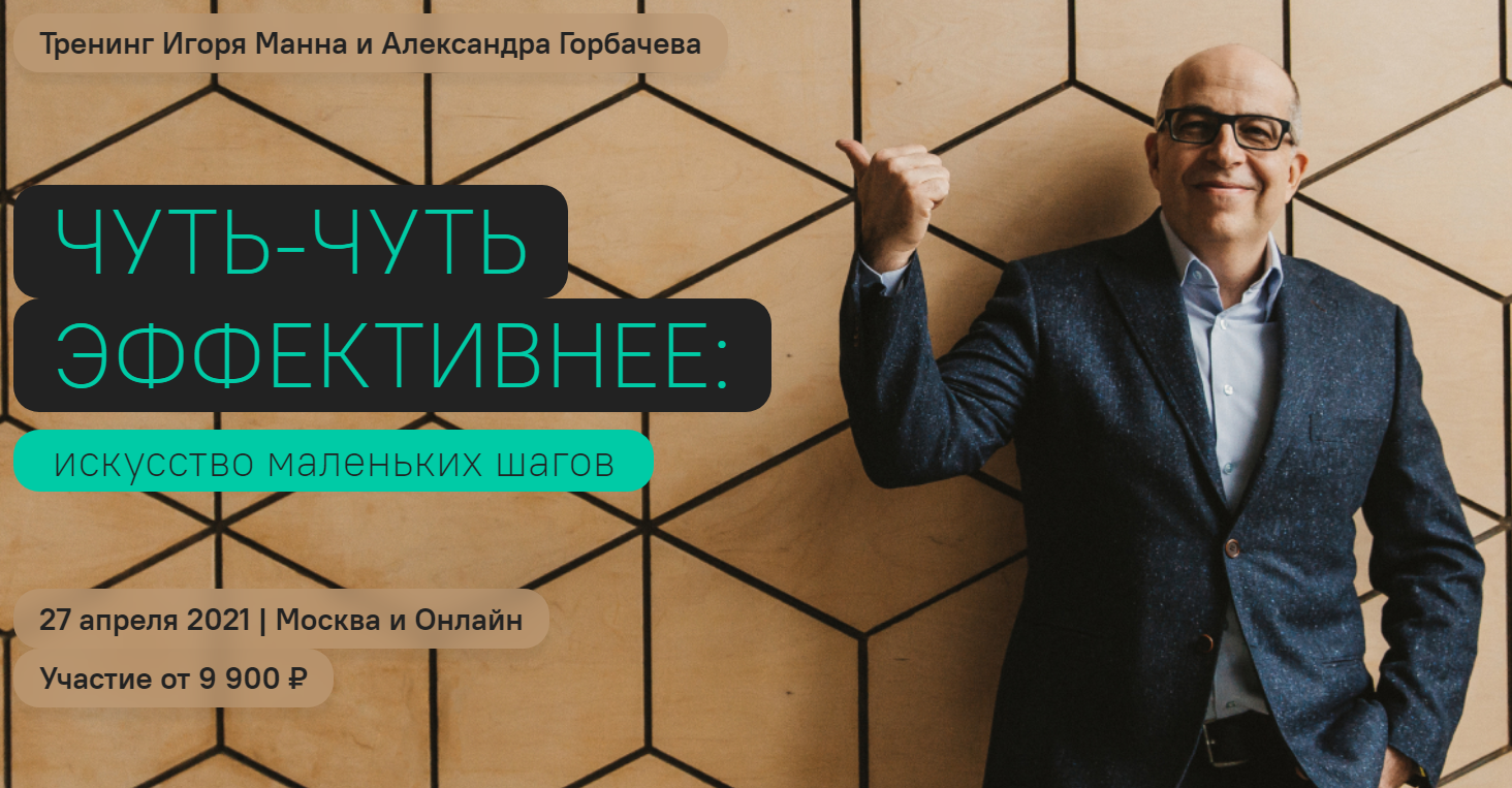 [Игорь Манн] Чуть-чуть эффективнее. Большой курс п_0.png